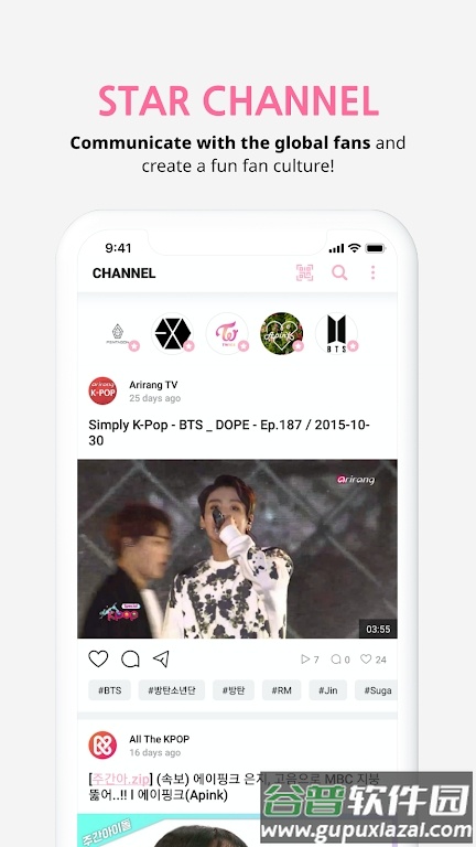 whosfan app安卓下载最新2023截图4