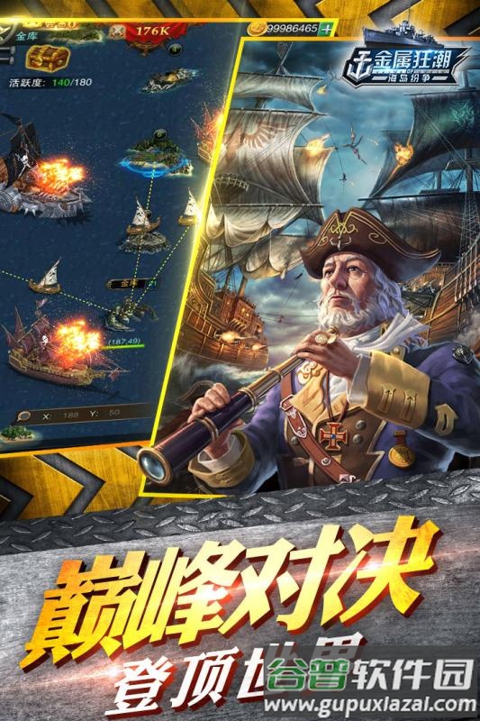 金属狂潮手游九游版截图1