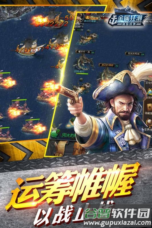 金属狂潮手游九游版截图2