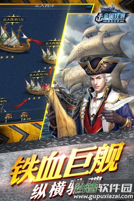 金属狂潮手游九游版截图3