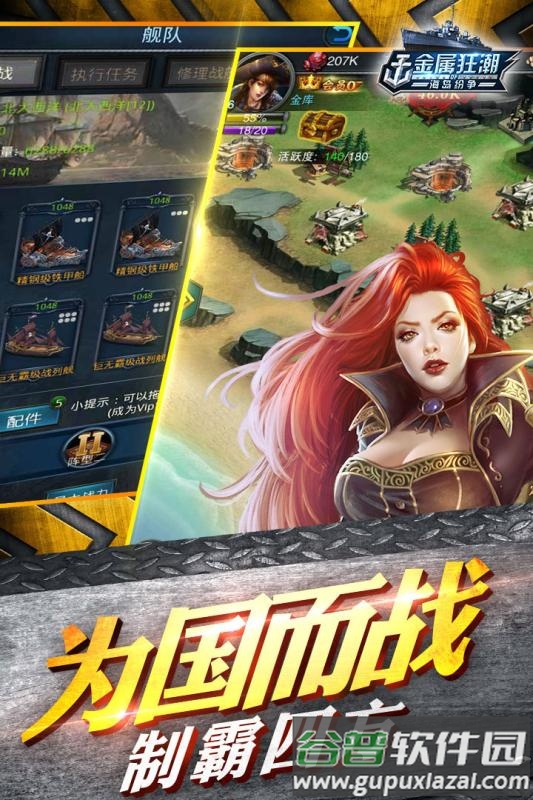 金属狂潮手游九游版截图4