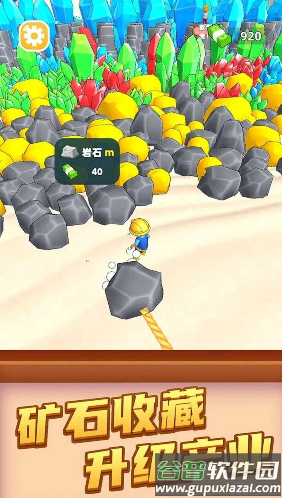 我爱搬砖无限金钱截图2