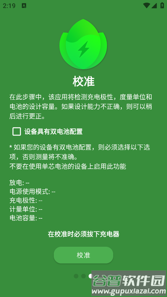 Battery Guru app截图2