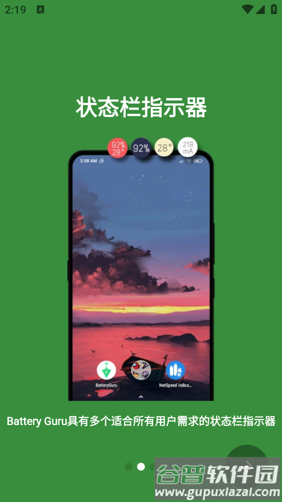 Battery Guru app截图3