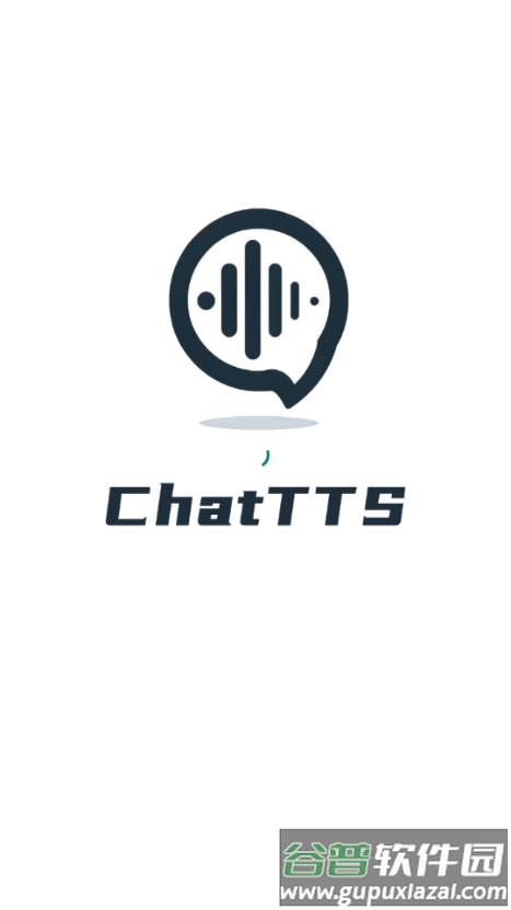 ChatTTS盒子官方版截图1