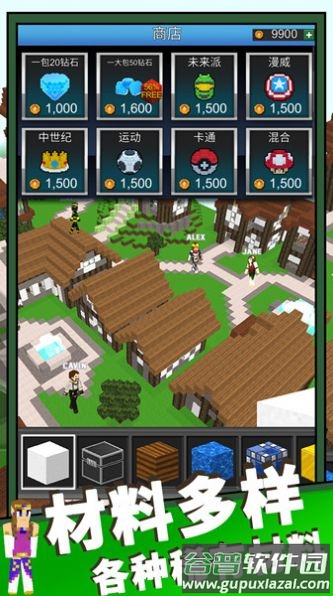 魔法沙盒世界游戏截图3