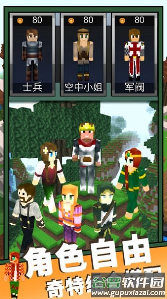 魔法沙盒世界游戏截图4