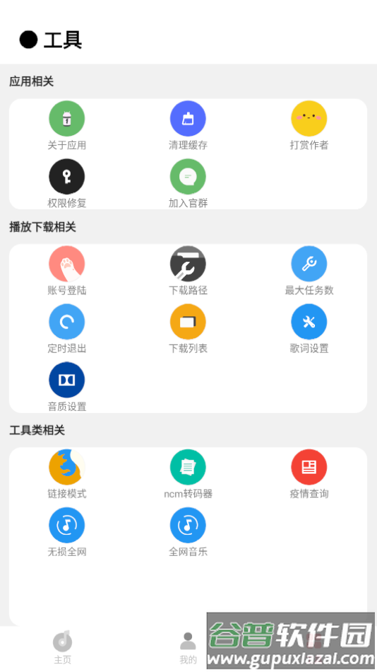 CMG音乐app截图3