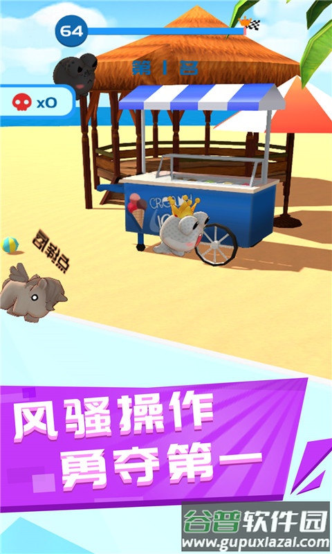 一起闯出去游戏截图2