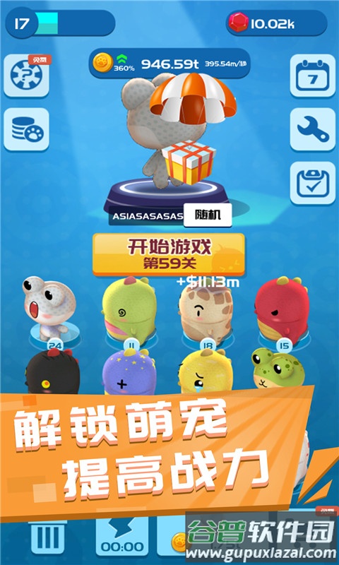 一起闯出去游戏截图3