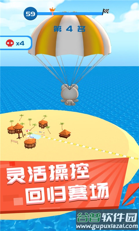 一起闯出去游戏截图4