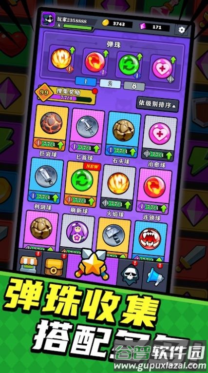 弹弹大反攻游戏截图2