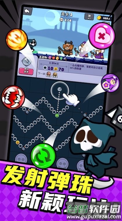 弹弹大反攻游戏截图4