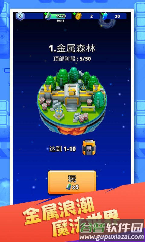 金属机器人英雄最新版截图4