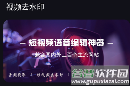 免费去水印神器最新版