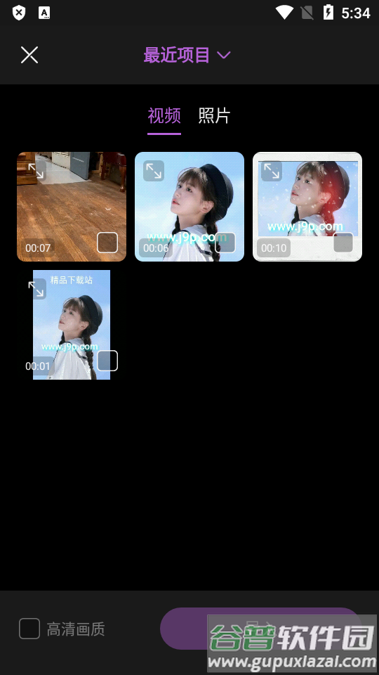 免费去水印神器最新版