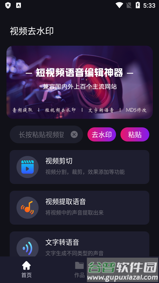 免费去水印神器最新版截图4