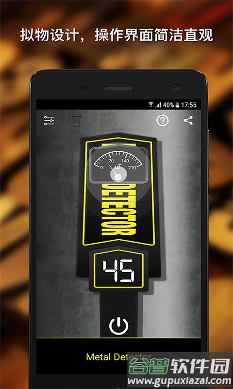 金属探测仪器app截图4