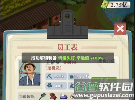 王铲铲的致富之路折相思破解版 王铲铲的致富之路折相思破解版