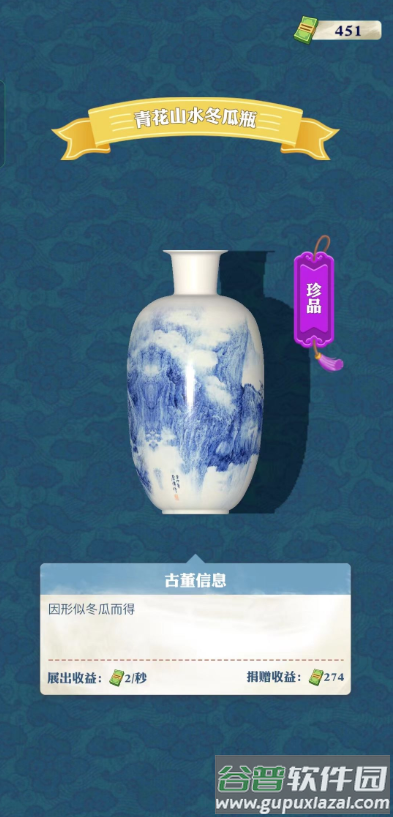 王铲铲的致富之路折相思破解版 王铲铲的致富之路折相思破解版