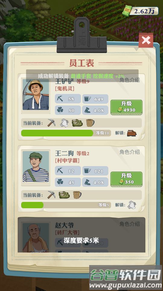 王铲铲的致富之路挖掘机版截图1