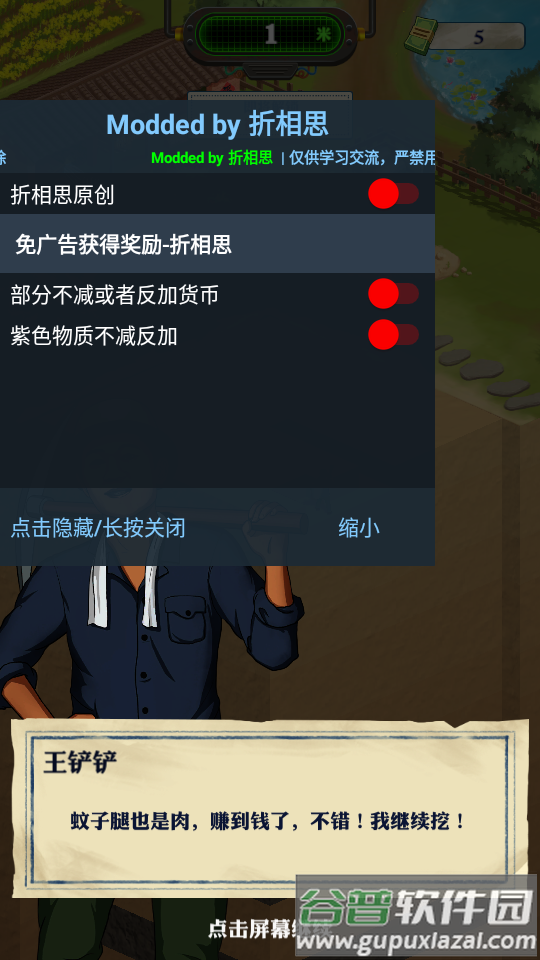 王铲铲的致富之路挖掘机版截图2