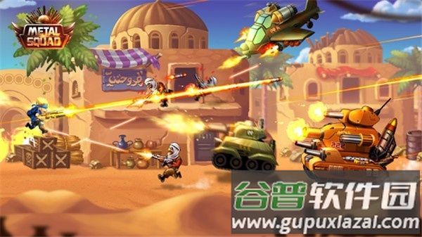 金属小队正版截图2