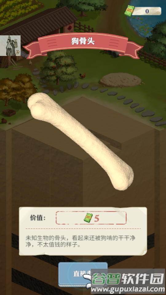 王铲铲的致富之路旧版截图1