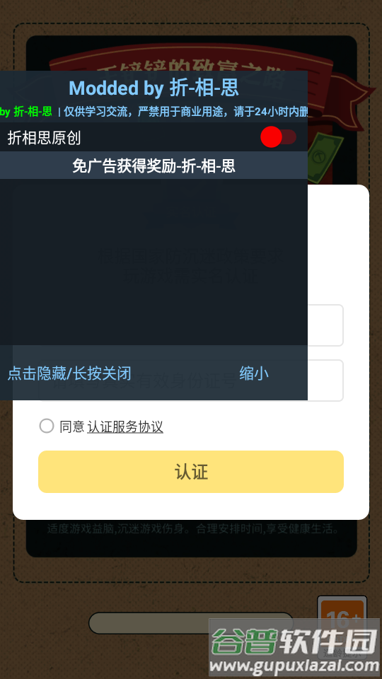 王铲铲的致富之路旧版截图3