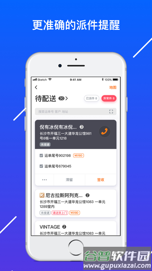 众配宝app截图3