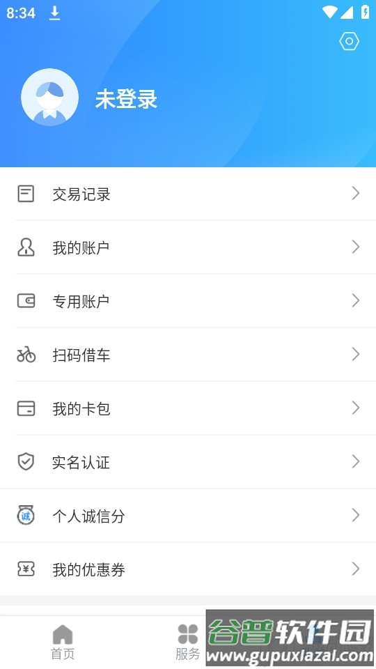 绍兴市民云软件官方正版截图1