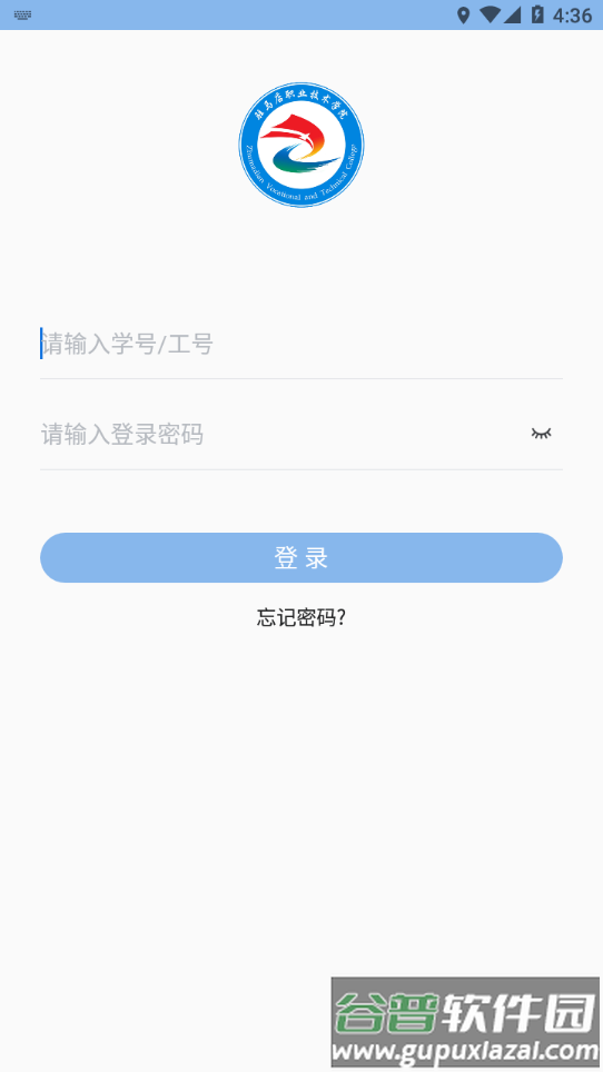 我i驻职APP截图1