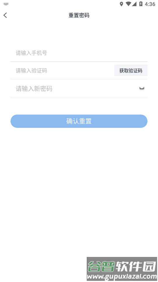 我i驻职APP截图3
