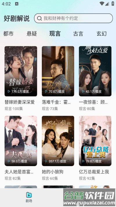 悟空免费短剧截图1