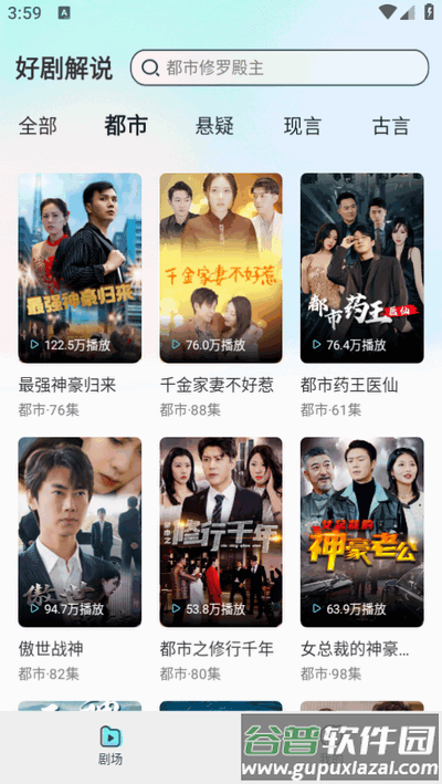 悟空免费短剧截图3