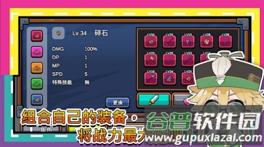 这个勇者好难缠游戏截图1