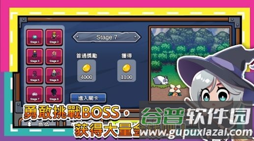 这个勇者好难缠游戏截图3