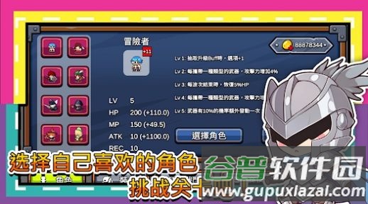 这个勇者好难缠游戏截图4