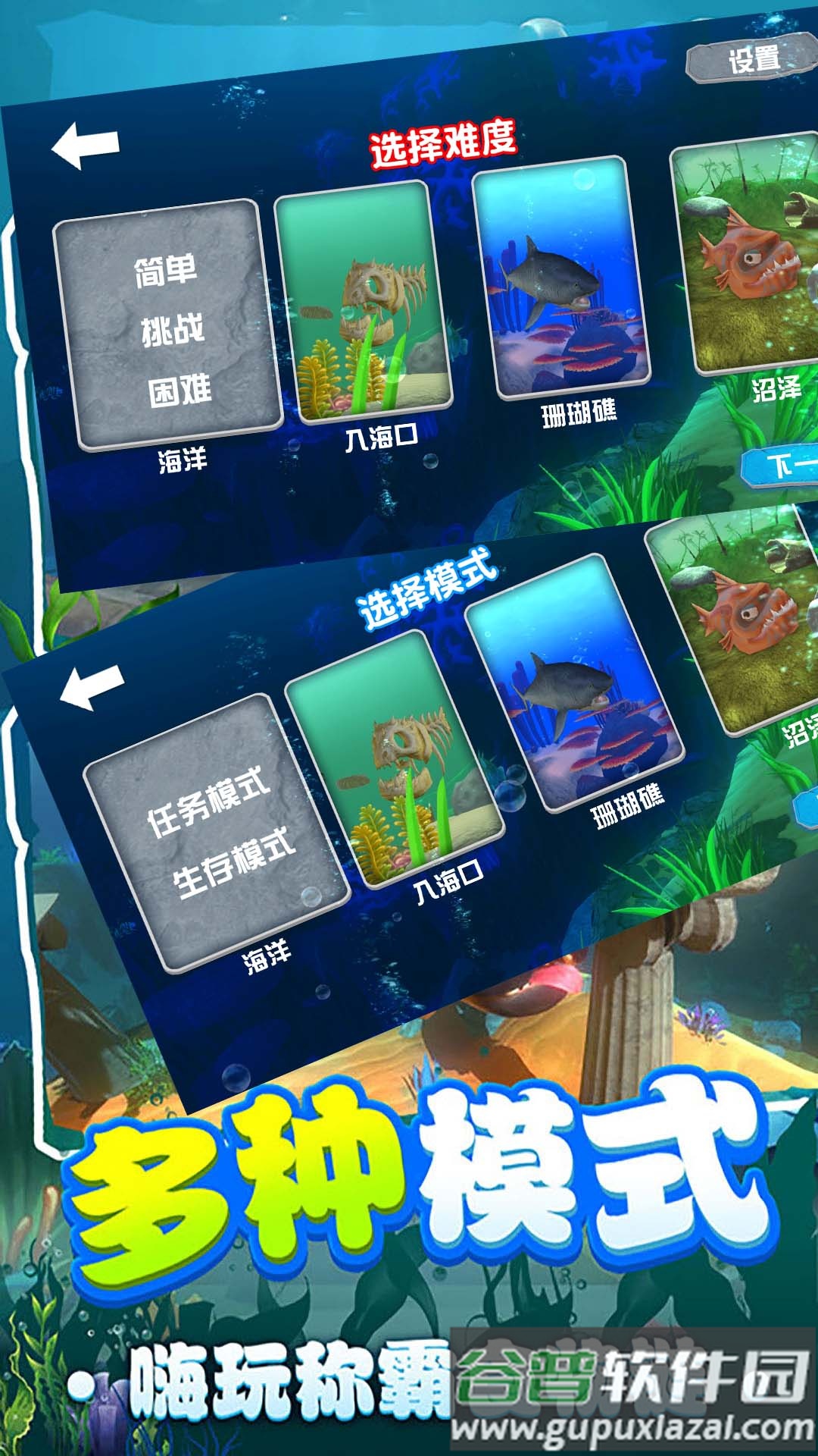 鲨鱼进化模拟器游戏下载安装截图3