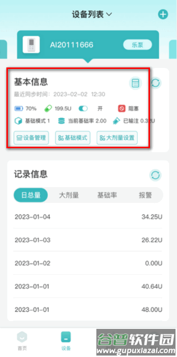 微之显app最新版