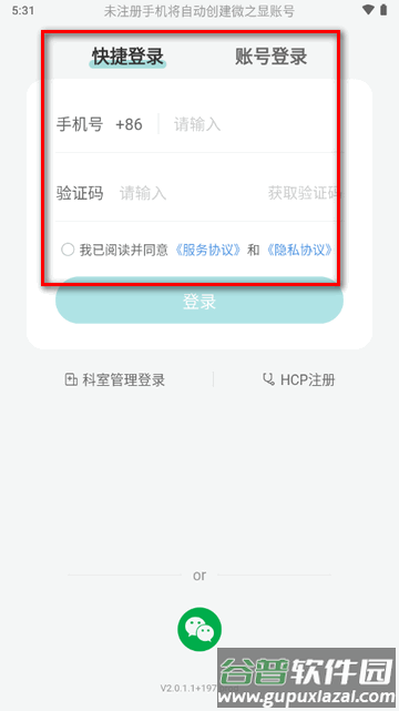 微之显app最新版