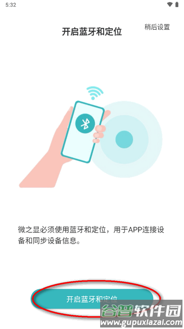 微之显app最新版