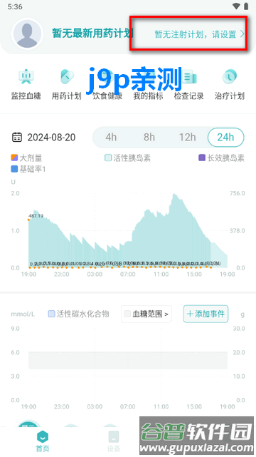 微之显app最新版