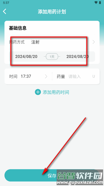 微之显app最新版