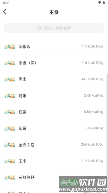 微之显app最新版