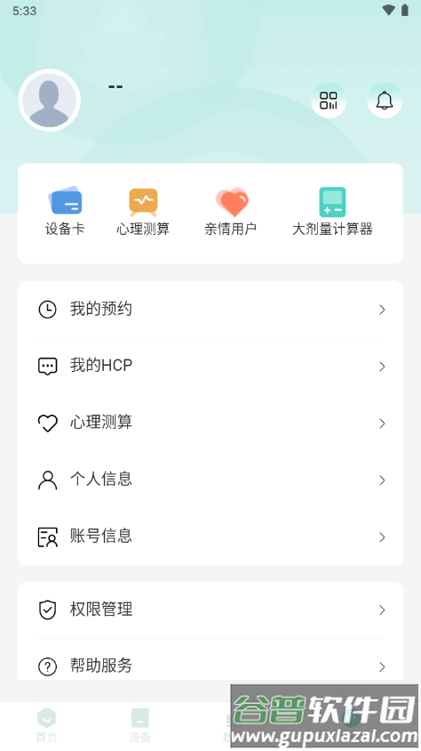 微之显app最新版截图1