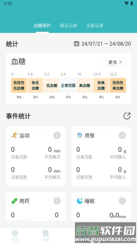 微之显app最新版截图2
