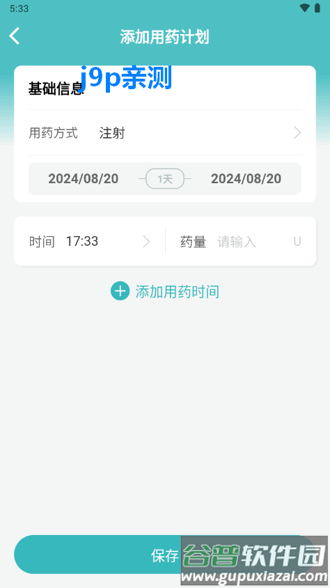 微之显app最新版截图3