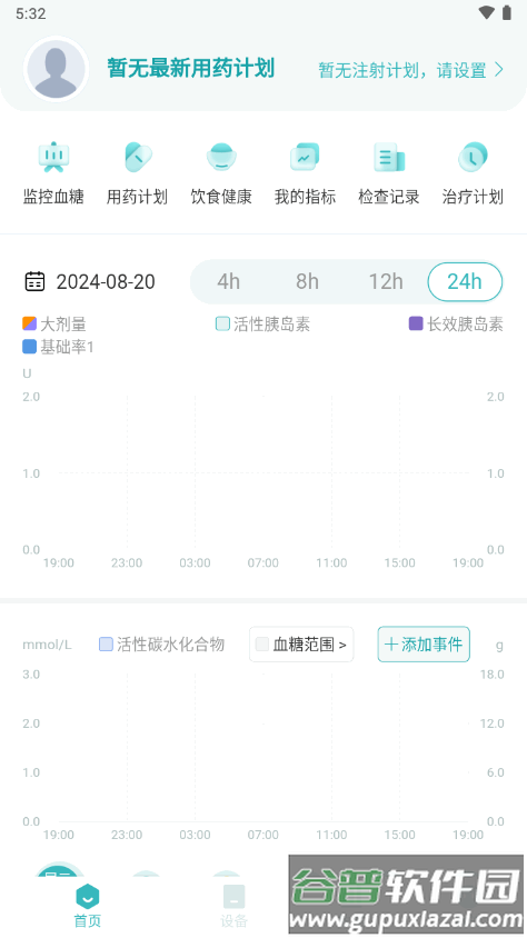 微之显app最新版截图4