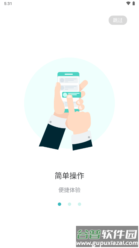 微之显app最新版截图5